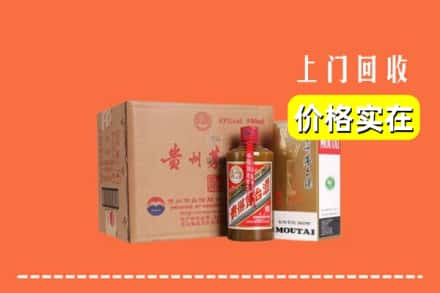 高价收购:珠海上门回收精品茅台酒